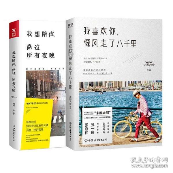 倾世一梦