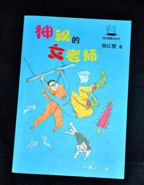 老山羊救援