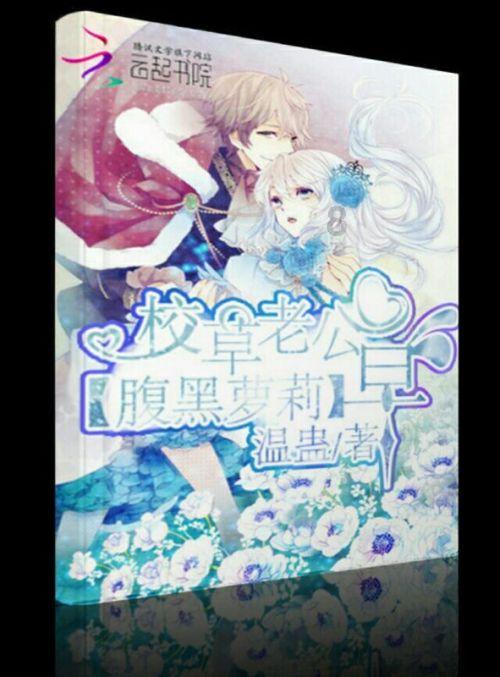 逃离医生的家