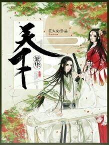水果时尚风格